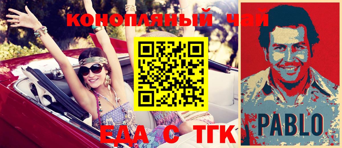 Алексеевка  Canna-Cookies конопля  Вход с VPN 
