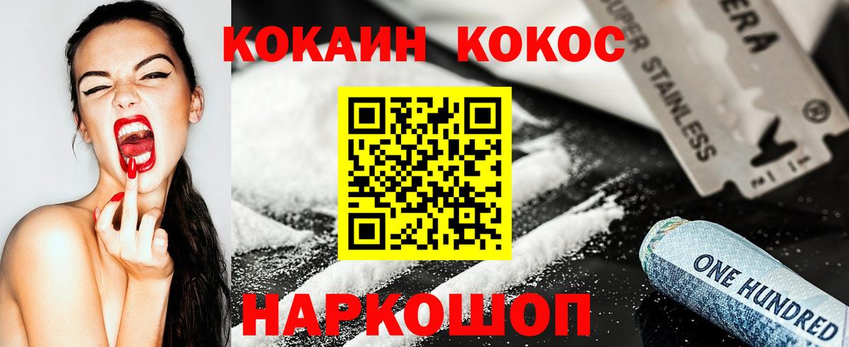Cocaine Колумбийский  Вход с VPN  Алексеевка  КОКАИН  Кокаин 98% 