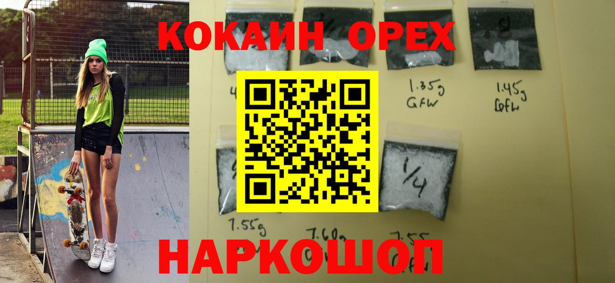 COCAIN Fish Scale Алексеевка