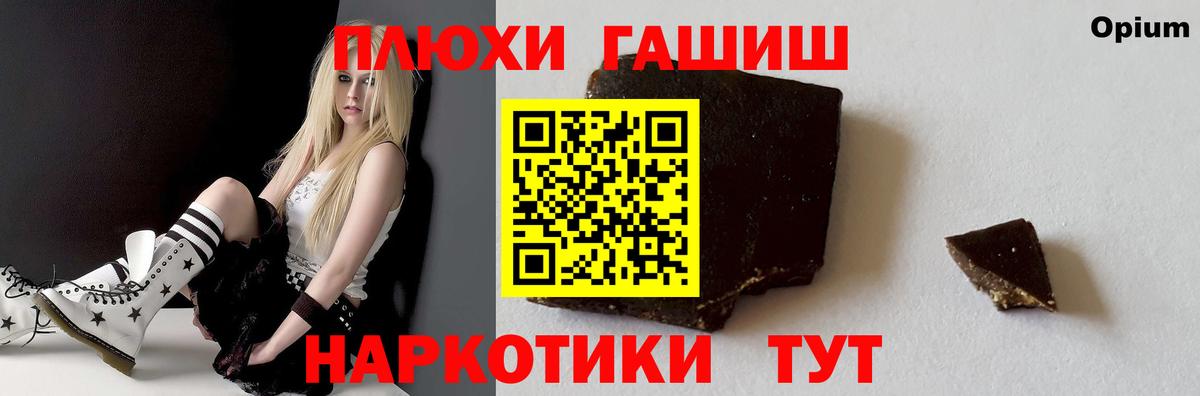 ГАШ гашик  ГАШ  Алексеевка  Вход с VPN  Гашиш хэш 
