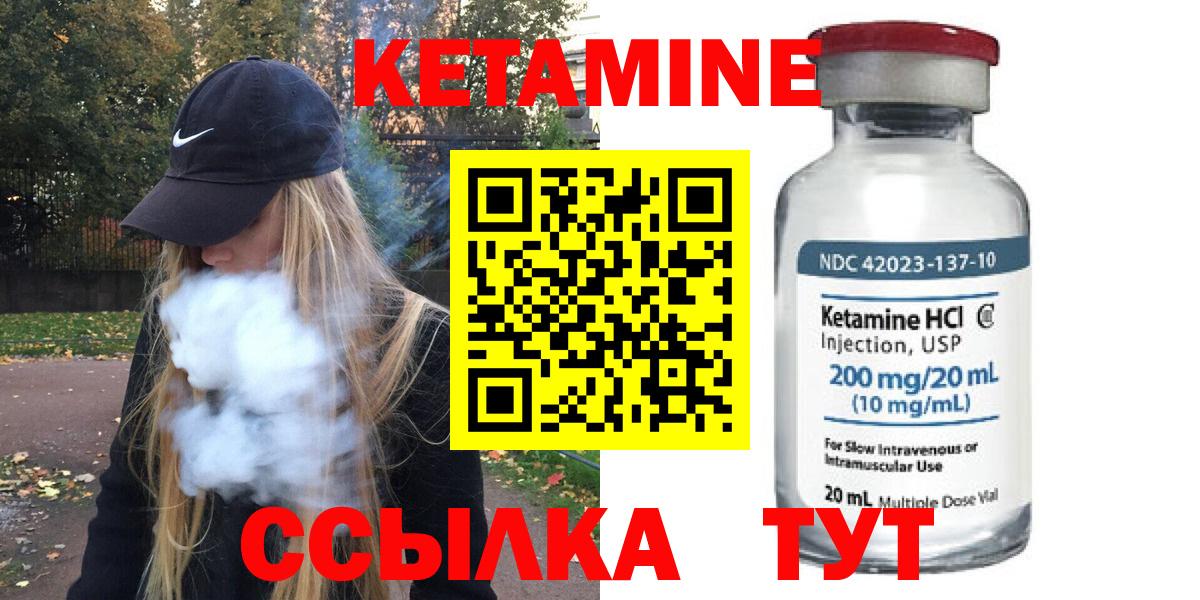 мориарти состав  Вход с VPN  Алексеевка  Кетамин VHQ  КЕТАМИН VHQ 