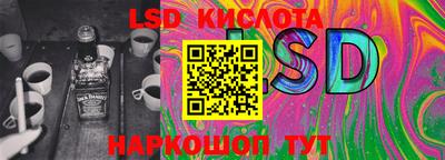 марки lsd Абинск