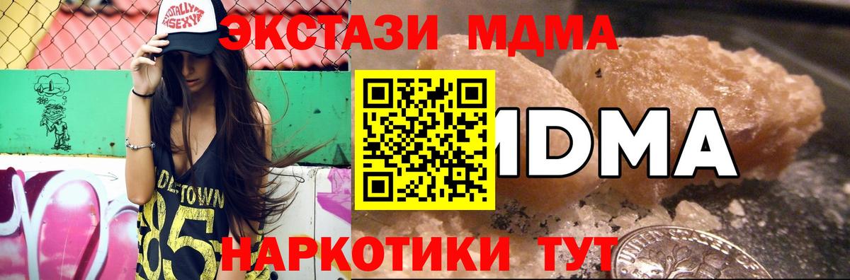 MDMA VHQ  Вход с VPN  МДМА молли  Алексеевка 