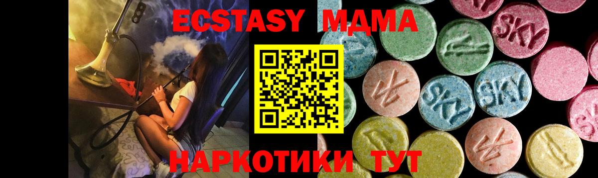 МДМА Molly Алексеевка