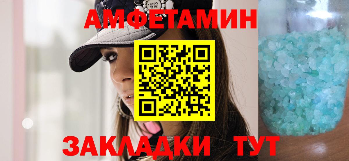 МЕТАМФЕТАМИН винт Алексеевка