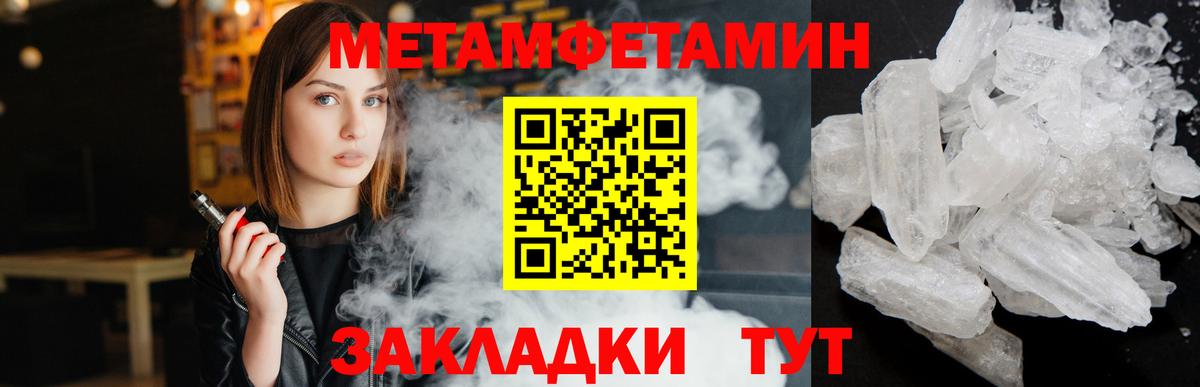 Первитин пудра  Первитин пудра  Алексеевка  Вход с VPN 