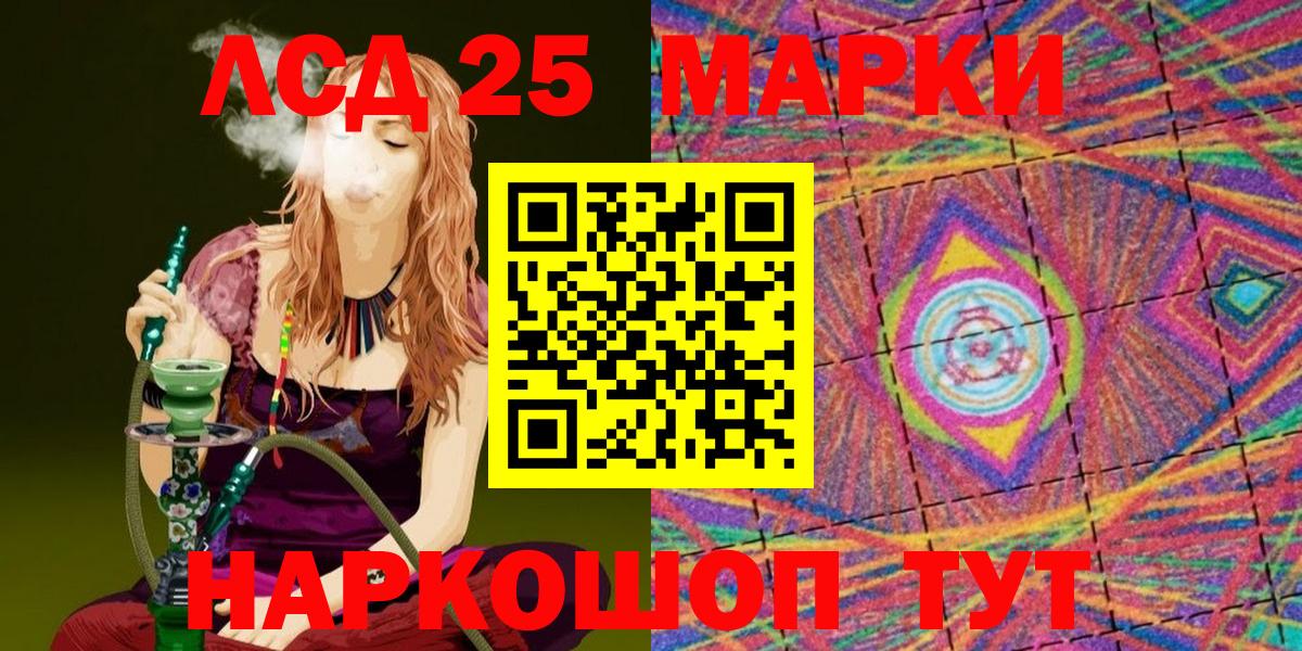 Алексеевка  Марки 25I-NBOMe 1,5мг  Вход с VPN  Марки 25I-NBOMe 1,5мг 