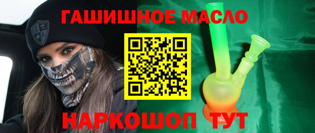 Дистиллят ТГК жижа  Вход с VPN  Алексеевка  Дистиллят ТГК вейп 