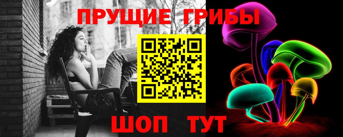 Галлюциногенные грибы Magic Shrooms  Вход с VPN  купить наркоту  Алексеевка 